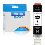 巴威850XL 851XL墨盒 适用佳能PIXMA MG6380 MG7180 打印机墨盒 PGI-850XL黑色大容量