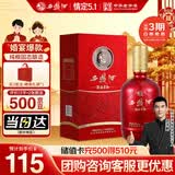 西凤酒 52度龙凤呈祥 500mL*1瓶 凤香型白酒 婚庆喜宴请自饮送礼