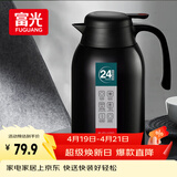 富光保温壶2.2L大容量304不锈钢保温瓶家用暖壶按压式热水壶开水瓶