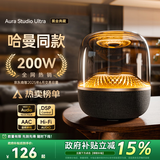 威顿【2026新款丨哈曼琉璃8代】蓝牙音响小音箱低音炮环绕高音质桌面智能电脑台式家用室内柏林之声4代 【黑金琉璃丨新款8代】柏林之声 双核环绕 pro版 官方首发丨国行正品丨全国联保