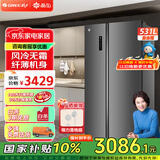 格力（GREE）晶弘531升对开门冰箱智能全变频风冷无霜双开门电冰箱-33℃深冻黑科技离子净味抗菌超大空间大容量 BCD-531WPDCA/羽墨灰
