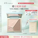 彩棠【明星同款】高光修容盘4.0阴影膨胀三色盘提亮粉饼A02生日礼物