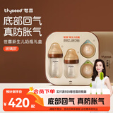 世喜奶瓶新生儿0-6个月防胀气婴儿仿母礼盒款(160ml+240ml)