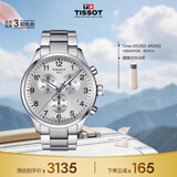 天梭（TISSOT）手表 速驰系列男表 瑞士石英男士钢带腕表运动表生日礼物