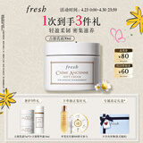 Fresh馥蕾诗古源密集滋养乳霜30ml焕肤护肤品 生日礼物送女友送男友