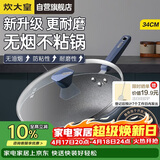 炊大皇炒锅不粘锅易洁少油烟平底炒菜锅煎锅34cm磁炉通用深蓝SL34CG
