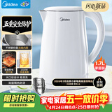 美的（Midea）电热水壶烧水壶1.7L304不锈钢0涂层双层隔热自动断电1500W养生冲奶泡茶 MK-SH17M130