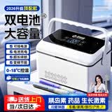 恩柏盛胰岛素冷藏盒便携充电小冰箱随身携带药品带电池大容量长续航恒温