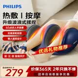 飞利浦（PHILIPS）腿部按摩仪大小腿肌肉按摩器自动揉捏疏通热敷足疗送爸妈母亲节生日礼物实用3401F 【新款健康礼】仿真揉捏热敷+舒压缓酸痛