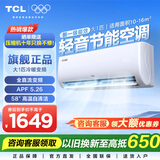 TCL空调挂机 新能效 变频冷暖 省电节能 智能自清洁 乐华海倍系列 壁挂式卧室家用空调 JD以旧换新 大1匹 一级能效冷暖变频智清洁