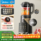 美的（Midea）破壁机家用全自动免煮自清洗1.75L可拆洗轻音降噪多功能豆浆机大容量榨汁机料理机 075 国家补贴