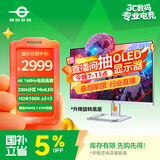 泰坦军团32英寸大屏 2304分区 MiniLED 4K 160Hz HDR1000 内置音箱 10.7亿色KVM 专业电竞显示器P32A6V PRO