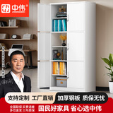 中伟（ZHONGWEI）文件柜办公柜钢制铁皮柜档案柜储物柜通三节资料柜