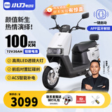 小刀电动车72V20Ah铅酸双碟刹智荟蓝牙解锁电动摩托车踏板电摩通勤电瓶车 新月光白-双碟刹/蓝牙解锁