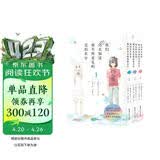 【首刷限定版】未闻花名 我们仍未知道那天所看见的花的名字 未闻花名漫画（三本套）（首刷特典人物卡+银卡反磨砂明信片！随书附赠6张异形书签+1张透卡！）