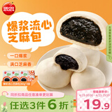 思念爆浆流心芝麻包360g*3袋共36只 包子馒头早餐半成品食品早点儿童