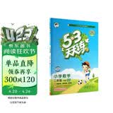 官方自营 2026春季53天天练小学数学二年级下册BSD北师大版五三天天练53天天练同步练习册5.3天天练5·3天天练学霸培优学霸提优