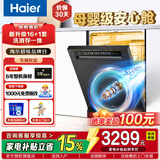 海尔（Haier）洗碗机嵌入式16套独立式L5大容量独嵌两用 家用全自动 变频w30升级款超一级水效洗消一体分区洗 独立式 商家仓发丨新升级大16套丨独嵌两用灵活安装