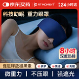 FIT MOMENT眼罩睡觉专用男士女士睡眠遮光重力微压眼罩缓解眼疲劳午休旅行用