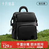 十月结晶妈咪包奶爸上班旅行双肩包多功能大容量母婴包时尚背包 锆石黑