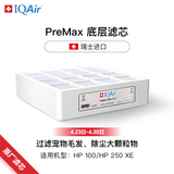 IQAir空气净化器滤芯替换滤网 PreMax 底层滤芯  瑞士原装进口 适用HP250和HP100【配件】