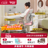 爱果乐儿童学习椅学生椅儿童座椅儿童椅子【升降脚踏 多维调节】