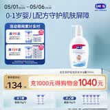 露安适（Lelch）初生安护儿童洗发水沐浴露二合一700ml 婴儿宝宝新生儿0岁以上