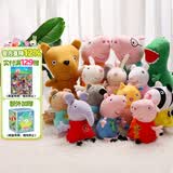 小猪佩奇毛绒玩具乔治公仔玩偶佩奇可爱抱枕儿童柔软安抚陪睡娃娃生日礼物 14只全家福【29恐龙泰迪】