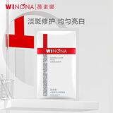 薇诺娜（WINONA）25ml光透皙白面膜（单贴）七夕