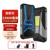 8849【厂家直发】坦克 tank3 pro 投影23800毫安超大电池120W快充三防5G外卖手机（防尘 防水 防摔） 16GB+512GB