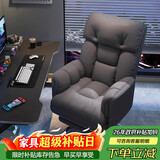 自然元素电脑沙发椅卧室舒适久坐靠背椅子可躺办公直播电竞椅单人懒人椅 科技布-灰色+脚托