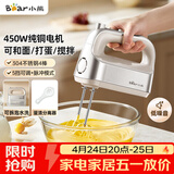 小熊（Bear）打蛋器 家用电动打蛋机 304不锈钢棒 奶油打发器迷你 烘焙手持式搅蛋搅拌器 和面打奶泡 DDQ-E05V2