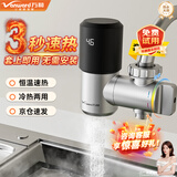 万和电热水龙头免安装苏速热即热式泊变频恒温尔厨房卫生间数显接驳式冷热两用小厨宝电热水器EF11B-34 【智能数显】电镀银定频+漏保插头