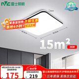 雷士（NVC）吸顶灯客厅卧室餐厅阳台简约现代LED照明灯具灯饰方灯极光Y