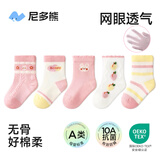 尼多熊儿童袜子夏季薄款透气网眼宝宝袜子婴儿袜抗菌可爱女童袜子夏季