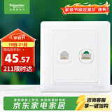 施耐德 开关插座 电话+五类电脑插座面板 睿意系列 白色A3E52RJ4_5E