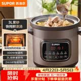 苏泊尔（SUPOR）快炖电炖锅 电砂锅电炖盅 炖汤锅煲汤锅 紫砂锅  煮粥神器 电汤锅熬粥电煮锅 3LDG30YC872多功能锅