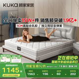 顾家家居（KUKA）梦想垫旗舰版天然乳胶床垫独袋弹簧梦想垫1.5米床垫1.5x2.0米