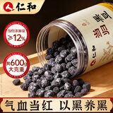 仁和当归黑豆共600g即食熟黑豆【当归添加量≥12%】纯手工古法熬制