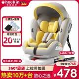 Heekin德国 儿童安全座椅汽车用0-4-12岁婴儿宝宝360度旋转ISOFIX硬接口 尊享黄(遮阳棚+上拉带+侧保护)