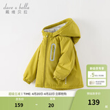戴维贝拉（DAVE＆BELLA）童装宝宝衣服儿童外套男童春秋女童春装大童秋冬加绒户外运动服装 牛油果绿【DBJ15531-A】 90 cm（建议身高80-90cm） cm（建议身高80-90cm）