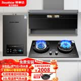 荣事达油烟机【免费安装+拆机】顶侧双吸家用厨房大吸力超薄排烟机燃气灶燃气热水器以旧换新官方旗舰店 液化气【烟灶热】变频小智声控+定时灶+16L热水器