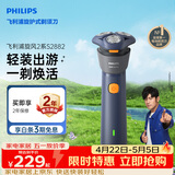 飞利浦电动剃须刀新一代旋风2系刮胡刀风驰净剃6D自贴合刀头 生日礼物送男生男友老公父亲