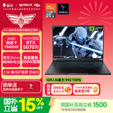 雷神猎刃S 16英寸学生游戏本笔记本电脑（R9 7945HX RTX5070Ti 16G1T 240Hz蜂鸟屏）国家政府补贴