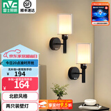 雷士（NVC）北欧简约led壁灯百搭床头灯卧室灯书房走廊灯灯具灯饰 尼蒂娅 北欧壁灯【2只装带光源】