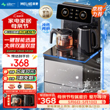 美菱（MeiLing）茶吧机 京菱系列 家用饮水机遥控智能【双温双显双出水口】下置水桶立式泡茶机冷热款MY-C919-B