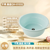 千鸿 脸盆含护手约42CM单只装加厚塑料盆厨房洗菜盆QH-01032颜色随机