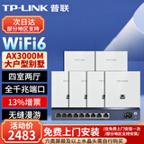 普联（TP-LINK）AX3000M全屋WiFi6套装千兆双频无线AP面板ac+ap套装POE路由器全屋面板 套餐十三（9口千兆AC路由器*1+白色面板AP*6