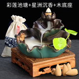 轩椽阁陶瓷倒流香炉莲花池塘家用熏香炉赠沉香粒茶道禅意香薰炉创意摆件