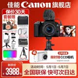 佳能200d二代 单反相机入门级  vlog踏青便携家用迷你单反数码照相机 vlog定制手柄拍摄套餐：黑色套机+手柄+麦克风 套餐二【升级专业UV镜~摄影三脚架】
